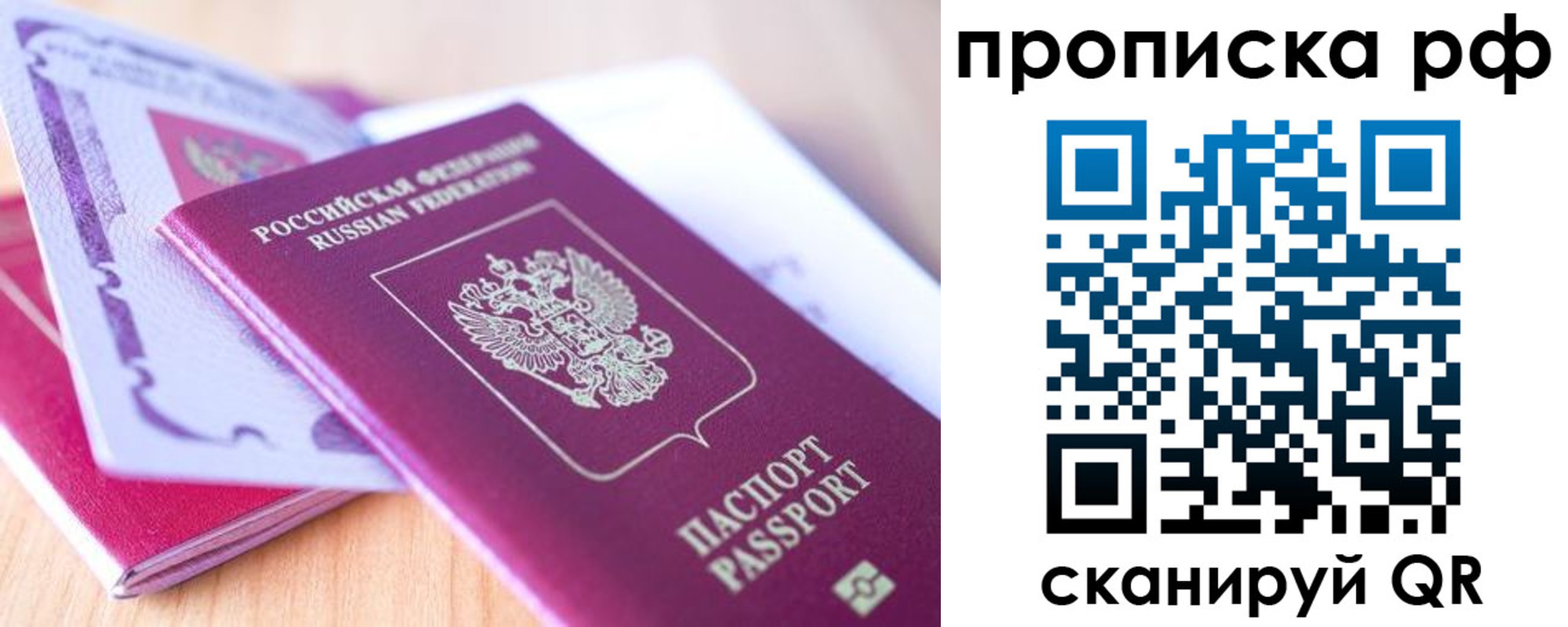 прописка законно в Калязине